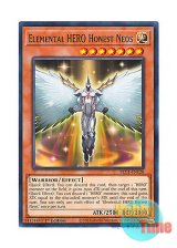 画像: 英語版 BLC1-EN120 Elemental HERO Honest Neos E・HERO オネスティ・ネオス (ノーマル) 1st Edition