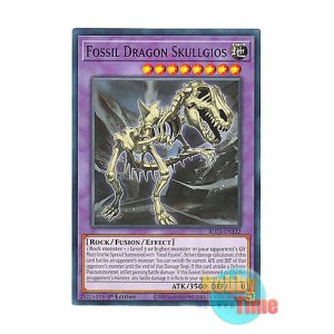 画像: 英語版 BLC1-EN132 Fossil Dragon Skullgios 古生代化石竜 スカルギオス (ノーマル) 1st Edition