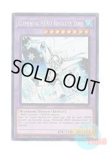 画像: 英語版 BLC1-EN004 Elemental HERO Absolute Zero E・HERO アブソルートZero (シークレットレア) Limited Edition