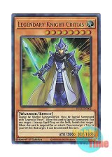 画像: 英語版 DLCS-EN002 Legendary Knight Critias 伝説の騎士 クリティウス (ウルトラレア) 1st Edition