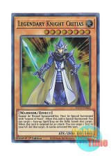 画像: 英語版 DLCS-EN002 Legendary Knight Critias 伝説の騎士 クリティウス (ウルトラレア：グリーン) 1st Edition