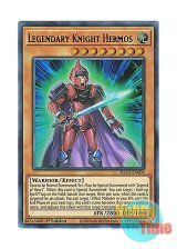 画像: 英語版 DLCS-EN003 Legendary Knight Hermos 伝説の騎士 ヘルモス (ウルトラレア：パープル) 1st Edition