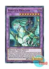 画像: 英語版 DLCS-EN005 Amulet Dragon 呪符竜 (ウルトラレア) 1st Edition