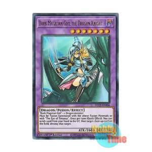 英語版 DLCS-EN006 Dark Magician Girl the Dragon Knight 竜騎士 