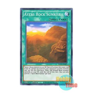 画像: 英語版 DLCS-EN022 Ayers Rock Sunrise エアーズロック・サンライズ (ノーマル) 1st Edition