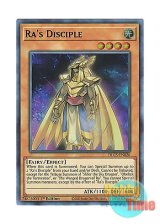 画像: 英語版 DLCS-EN026 Ra's Disciple ラーの使徒 (ウルトラレア：ブルー) 1st Edition