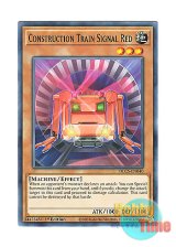 画像: 英語版 DLCS-EN040 Construction Train Signal Red 工作列車シグナル・レッド (ノーマル) 1st Edition