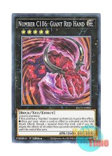 画像: 英語版 DLCS-EN051 Number C106: Giant Red Hand CNo.106 溶岩掌ジャイアント・ハンド・レッド (ノーマル) 1st Edition