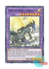 画像: 英語版 DLCS-EN056 Tyrant Burst Dragon タイラント・バースト・ドラゴン (ノーマル) 1st Edition