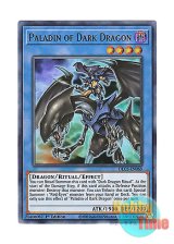 画像: 英語版 DLCS-EN069 Paladin of Dark Dragon 黒竜の聖騎士 (ウルトラレア) 1st Edition