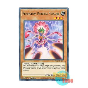 画像: 英語版 DLCS-EN082 Prediction Princess Petalelf 占術姫ペタルエルフ (ノーマル) 1st Edition