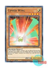 画像: 英語版 DLCS-EN124 Cipher Wing 光波翼機 (ノーマル) 1st Edition