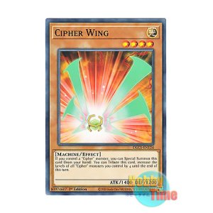 画像: 英語版 DLCS-EN124 Cipher Wing 光波翼機 (ノーマル) 1st Edition