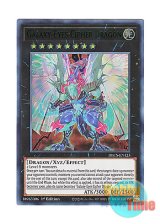 画像: 英語版 DLCS-EN125 Galaxy-Eyes Cipher Dragon 銀河眼の光波竜 (ウルトラレア：グリーン) 1st Edition