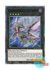 画像: 英語版 DLCS-EN126 Galaxy Stealth Dragon 銀河影竜 (ウルトラレア：ブルー) 1st Edition