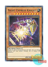 画像: 英語版 DLCS-EN139 Night Express Knight 深夜急行騎士ナイト・エクスプレス・ナイト (ノーマル) 1st Edition