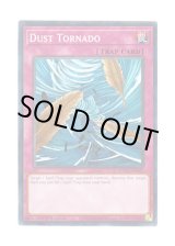 画像: 英語版 HAC1-EN027 Dust Tornado 砂塵の大竜巻 (ノーマル・パラレル) 1st Edition