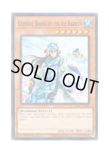 画像: 英語版 HAC1-EN046 General Raiho of the Ice Barrier 氷結界の虎将 ライホウ (ノーマル・パラレル) 1st Edition