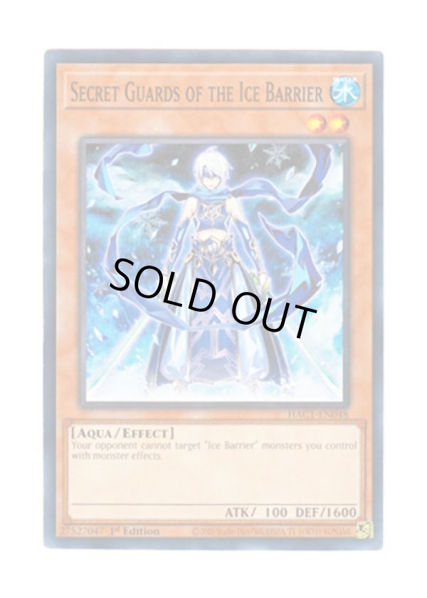 画像1: 英語版 HAC1-EN048 Secret Guards of the Ice Barrier 氷結界の御庭番 (ノーマル・パラレル) 1st Edition