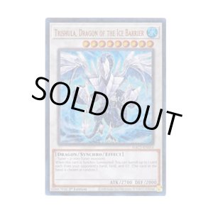 画像: 英語版 HAC1-EN054 Trishula, Dragon of the Ice Barrier 氷結界の龍 トリシューラ (ウルトラレア・パラレル) 1st Edition