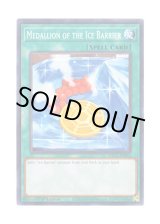 画像: 英語版 HAC1-EN055 Medallion of the Ice Barrier 氷結界の紋章 (ノーマル・パラレル) 1st Edition