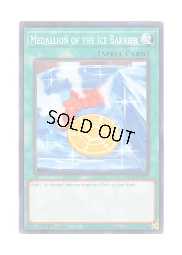 画像1: 英語版 HAC1-EN055 Medallion of the Ice Barrier 氷結界の紋章 (ノーマル・パラレル) 1st Edition