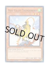 画像: 英語版 HAC1-EN056 Mist Valley Thunderbird 霞の谷の雷鳥 (ノーマル・パラレル) 1st Edition