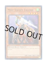 画像: 英語版 HAC1-EN061 Mist Valley Falcon 霞の谷のファルコン (ノーマル・パラレル) 1st Edition