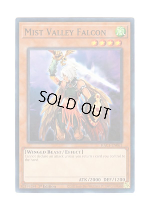 画像1: 英語版 HAC1-EN061 Mist Valley Falcon 霞の谷のファルコン (ノーマル・パラレル) 1st Edition