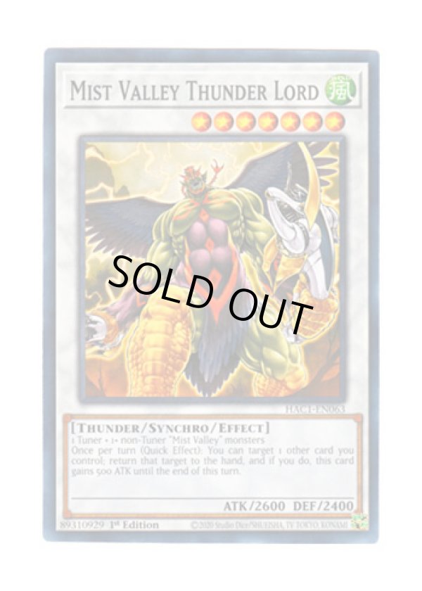 画像1: 英語版 HAC1-EN063 Mist Valley Thunder Lord 霞の谷の雷神鬼 (ノーマル) 1st Edition