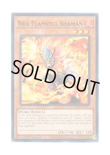 画像: 英語版 HAC1-EN071 Neo Flamvell Shaman ネオフレムベル・シャーマン (ノーマル・パラレル) 1st Edition