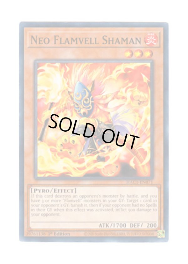 画像1: 英語版 HAC1-EN071 Neo Flamvell Shaman ネオフレムベル・シャーマン (ノーマル・パラレル) 1st Edition