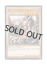 画像: 英語版 HAC1-EN076 Ally of Justice Clausolas A・O・J クラウソラス (ノーマル・パラレル) 1st Edition