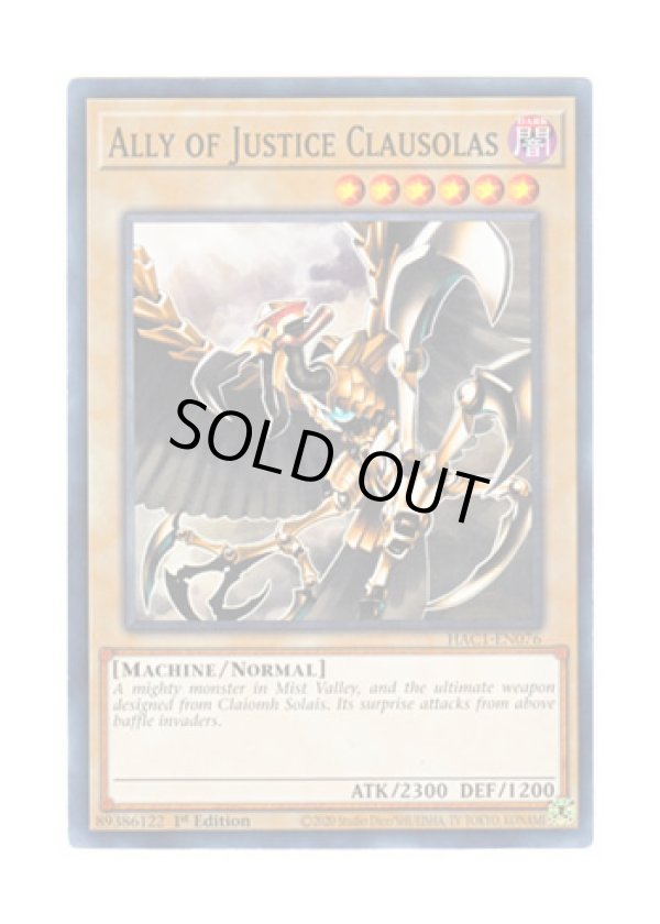 画像1: 英語版 HAC1-EN076 Ally of Justice Clausolas A・O・J クラウソラス (ノーマル・パラレル) 1st Edition