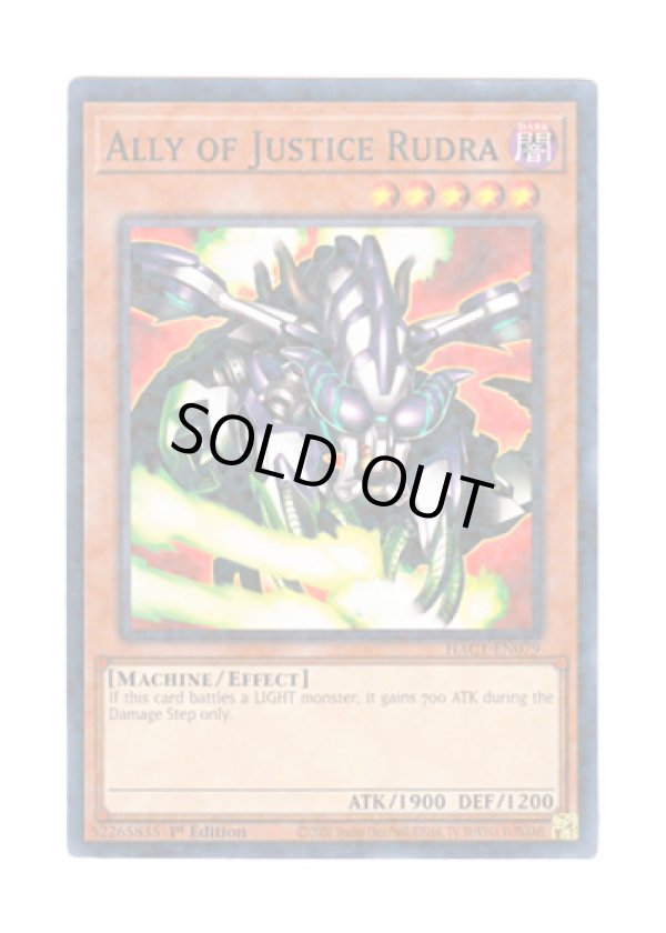 画像1: 英語版 HAC1-EN079 Ally of Justice Rudra A・O・J ルドラ (ノーマル・パラレル) 1st Edition