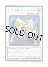 画像: 英語版 HAC1-EN090 Ally of Justice Catastor A・O・J カタストル (ノーマル) 1st Edition