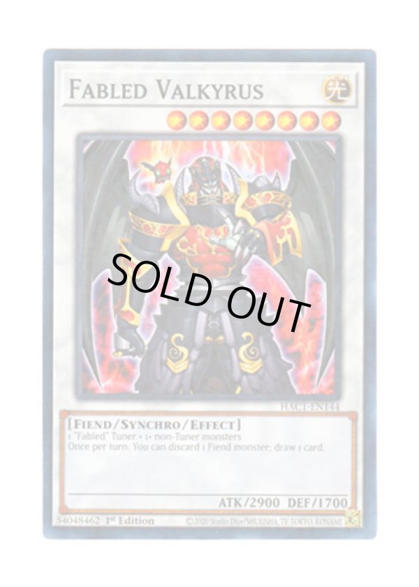 画像1: 英語版 HAC1-EN144 Fabled Valkyrus 魔轟神ヴァルキュルス (ノーマル・パラレル) 1st Edition