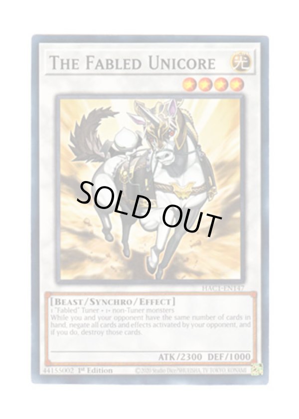 画像1: 英語版 HAC1-EN147 The Fabled Unicore 魔轟神獣ユニコール (ノーマル) 1st Edition