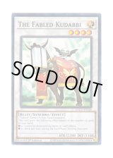 画像: 英語版 HAC1-EN148 The Fabled Kudabbi 魔轟神獣クダベ (ノーマル・パラレル) 1st Edition