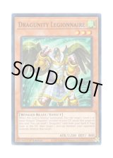 画像: 英語版 HAC1-EN150 Dragunity Legionnaire ドラグニティ－レギオン (ノーマル・パラレル) 1st Edition