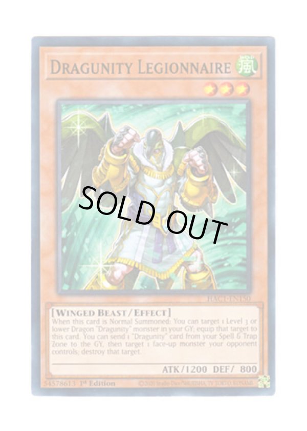 画像1: 英語版 HAC1-EN150 Dragunity Legionnaire ドラグニティ－レギオン (ノーマル・パラレル) 1st Edition