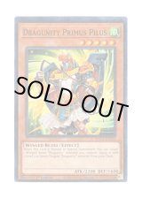 画像: 英語版 HAC1-EN155 Dragunity Primus Pilus ドラグニティ－プリムス・ピルス (ノーマル・パラレル) 1st Edition