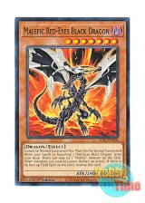 画像: 英語版 LDS1-EN006 Malefic Red-Eyes Black Dragon (Updated from: Malefic Red-Eyes B. Dragon) Sin 真紅眼の黒竜 (ノーマル) 1st Edition