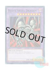 画像: 英語版 LDS1-EN012 Black Skull Dragon (Updated from: B. Skull Dragon) ブラック・デーモンズ・ドラゴン (ノーマル) 1st Edition