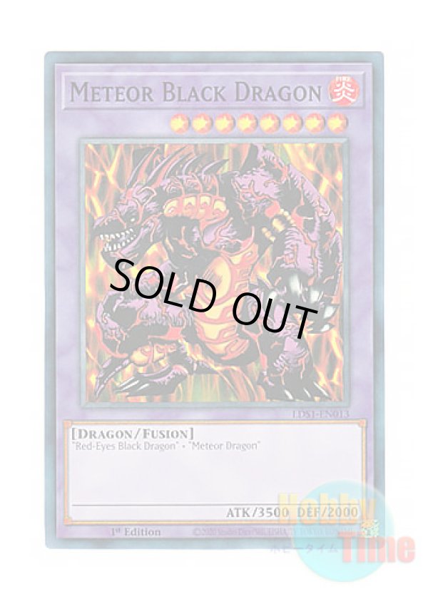 画像1: 英語版 LDS1-EN013 Meteor Black Dragon (Updated from: Meteor B. Dragon) メテオ・ブラック・ドラゴン (ノーマル) 1st Edition