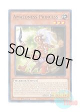 画像: 英語版 LDS1-EN022 Amazoness Princess アマゾネス王女 (ノーマル) 1st Edition