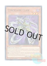 画像: 英語版 LDS1-EN035 Cyberdark Claw サイバー・ダーク・クロー (ノーマル) 1st Edition