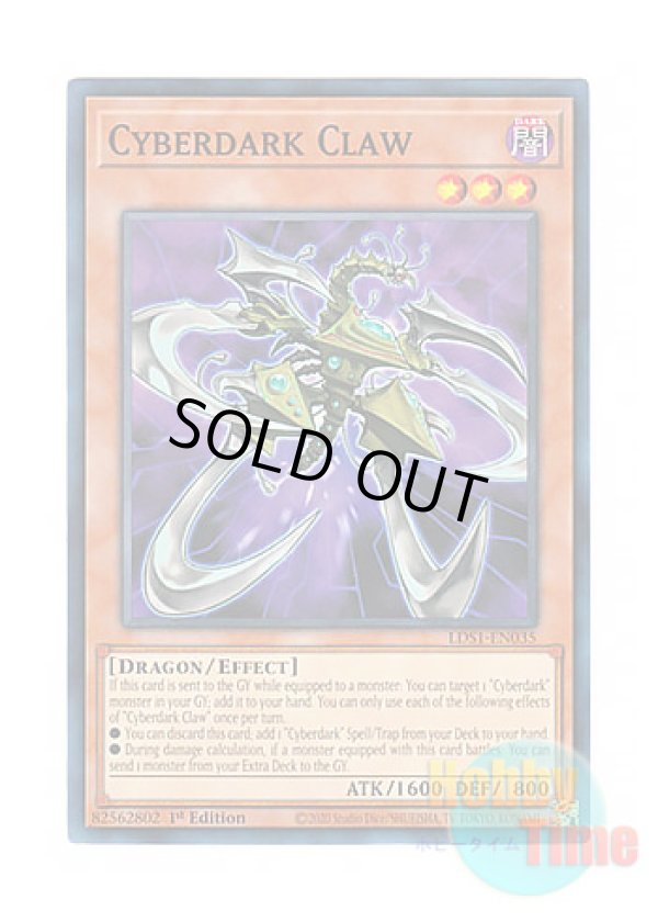 画像1: 英語版 LDS1-EN035 Cyberdark Claw サイバー・ダーク・クロー (ノーマル) 1st Edition