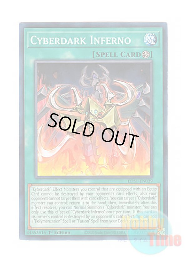 画像1: 英語版 LDS1-EN039 Cyberdark Inferno サイバーダーク・インフェルノ (ノーマル) 1st Edition