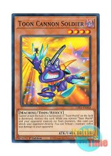 画像: 英語版 LDS1-EN060 Toon Cannon Soldier トゥーン・キャノン・ソルジャー (ノーマル) 1st Edition